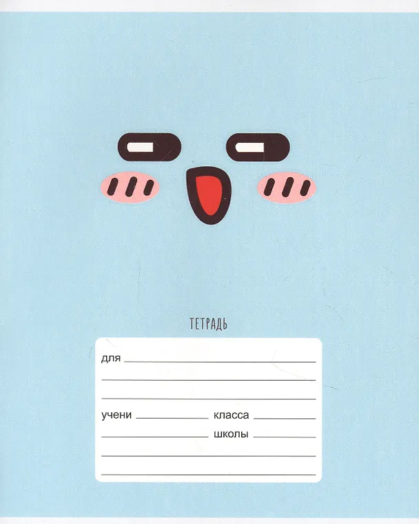 Тетрадь в клетку Listoff «Emoji» 18 листов 2900809 — 7
