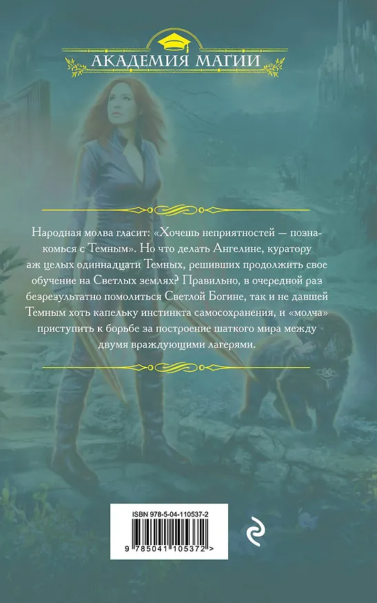 Книга Опасно быть студентом (Маргарита Блинова) — 2