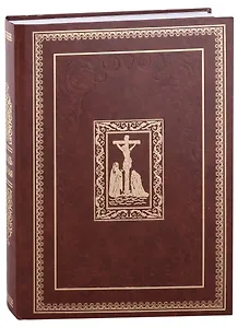 Триодь цветная (на церковно-славянском языке)