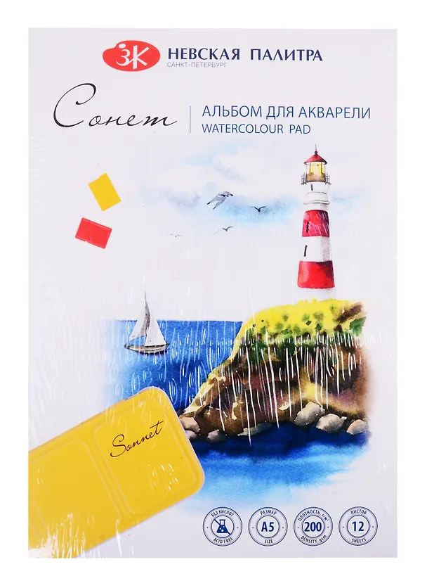Альбом-склейка для акварели "Сонет" 12 листов, А5, 200г 257077 — 1