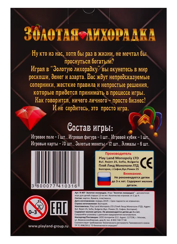 Карточная игра, Play Land, Золотая лихорадка R-407 2724058 — 2