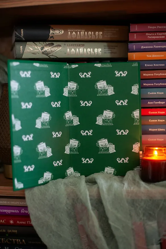 Книга Сказы. Вечные истории (Павел Бажов) — 11