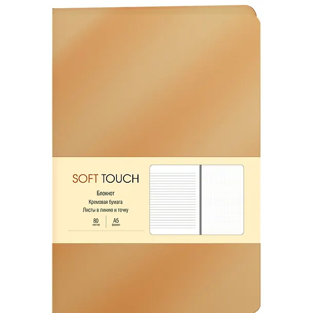 Книга для записей А5 80л "Soft Touch. Винтажное золото" иск.кожа, инт.обл., лин., тчк., нелин., ляссе, инд.уп. 2903753 — 1