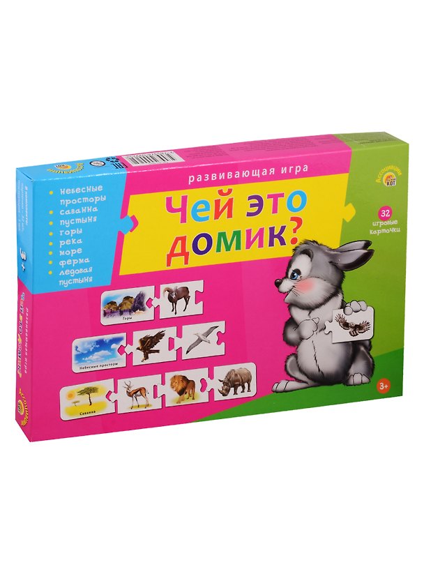 Игра Ассоциации цепочкой ЧЕЙ ЭТО ДОМИК? (Арт. ИН-9925) 2788758 — 1