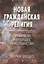 Новая гражданская религия. Гуманизм и будущее христианства — 2676277 — 1