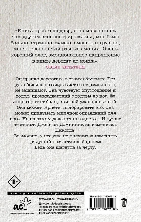 Книга Офсайд. Контратака (Алекс Д.) — 2
