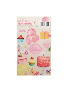Наклейки декоративные Сладкий праздник (914607) (11х15см) (упаковка)