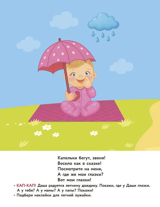 Книга Моё тело () — 11