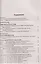 Литература. 5 класс. Поурочные разработки к УМК под ред. В.Я. Коровиной — 3142498 — 2