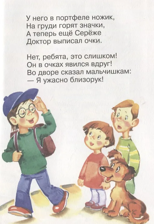 Книга Мне теперь не до игрушек (Агния Барто) — 6