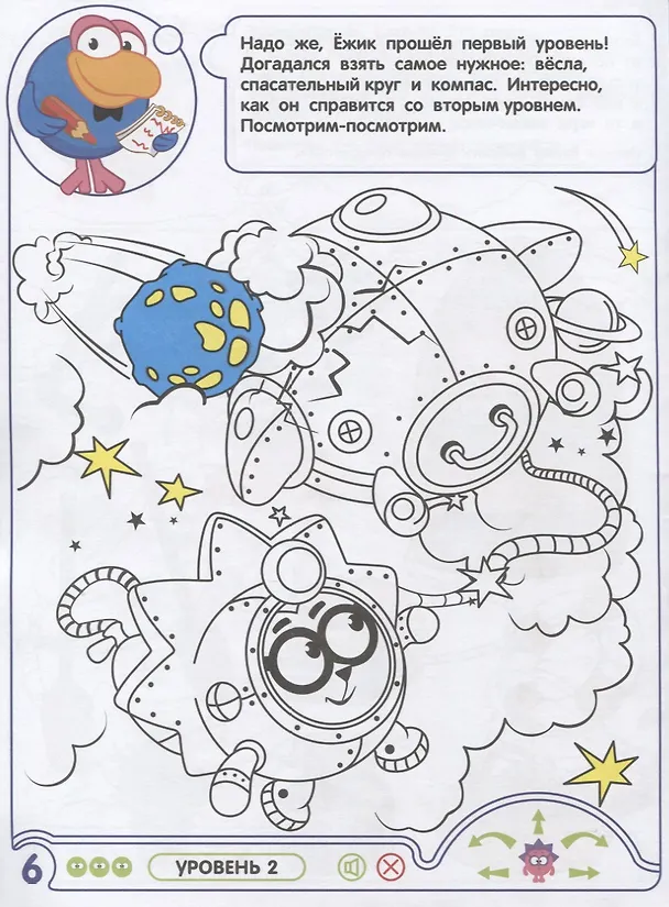 Книга Р Живая раскраска Смешарики Развиваем интеллект (м) (прил. Devar kids) () — 3