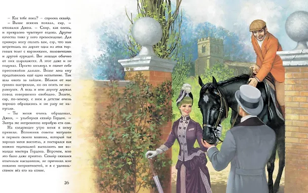 Книга Черный красавчик (Карл Сьюэлл) — 4