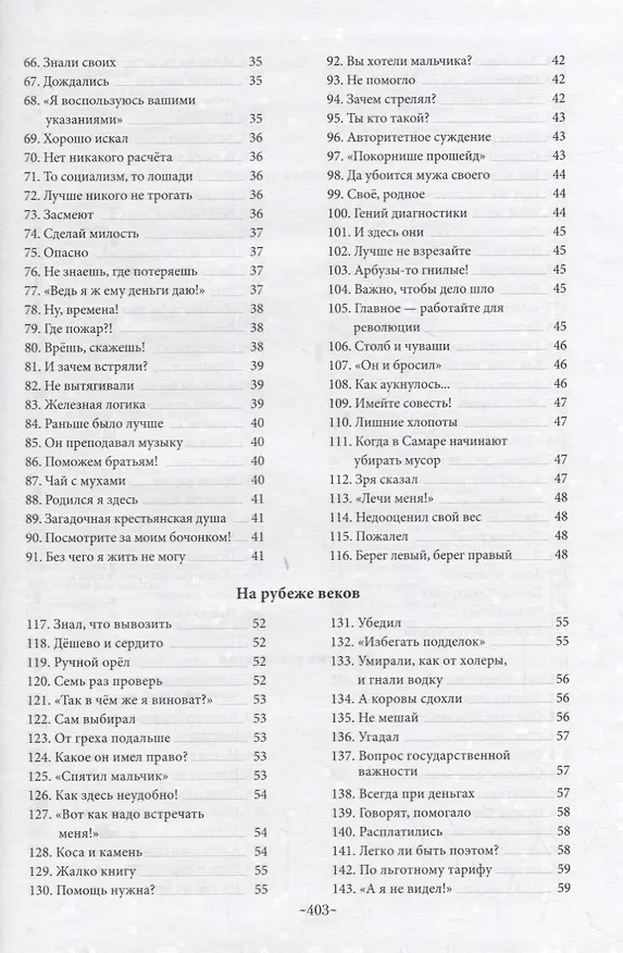 Книга Самара во все времена (Александр Завальный) — 3