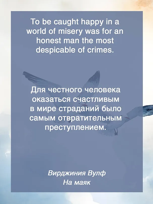 Книга To the Lighthouse (Вирджиния Вулф) — 7