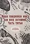 Новая поваренная книга для всех состояний. Ч. 3. (репринтное изд.) — 2956356 — 1