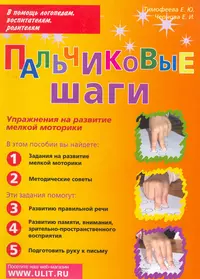 Лучшие книги для обучения и развития малыша