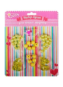 Набор бусин "Бабочка №15", 7 отделений 1162954