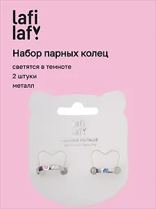 Набор парных колечек Сердечки (светятся в темноте) (2шт) (металл) (12-ring-20507-PR15) (Lafilaf)