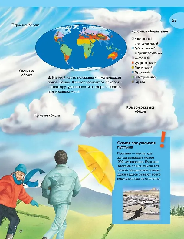 Книга Большая энциклопедия знаний () — 8