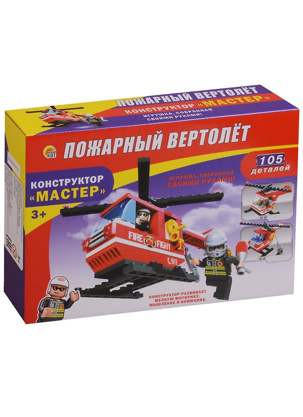 Конструктор Мастер Пожарный вертолет (К-6766) (105 деталей) (3+) (коробка) (Рыжий кот) 2621992 — 1