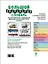 Большой визуальный словарь на английском, немецком, французском и русском языках — 2429795 — 2