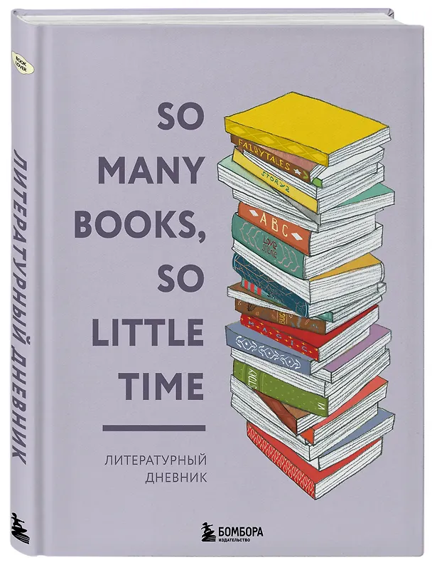 Литературный дневник 358939 — 2