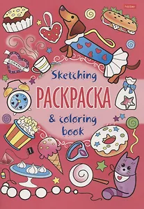 Стильные фишки