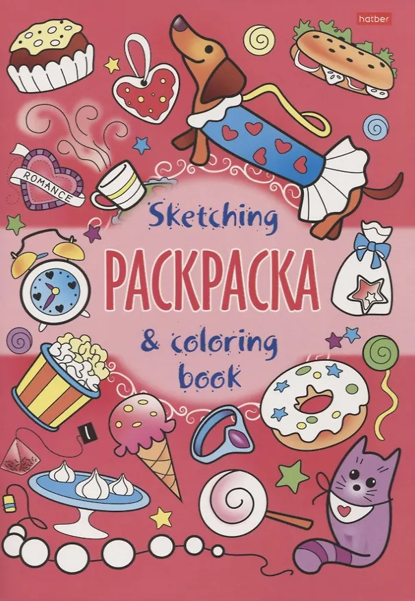 Книга Стильные фишки (Юлия Винклер) — 1