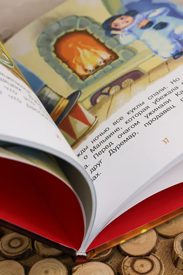 Книга Приключения Буратино, или Золотой ключик (Обложка -  кинопостер) (Алексей Толстой) — 15