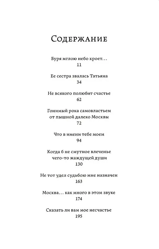 Книга Эффект Ребиндера (Елена Минкина-Тайчер) — 2