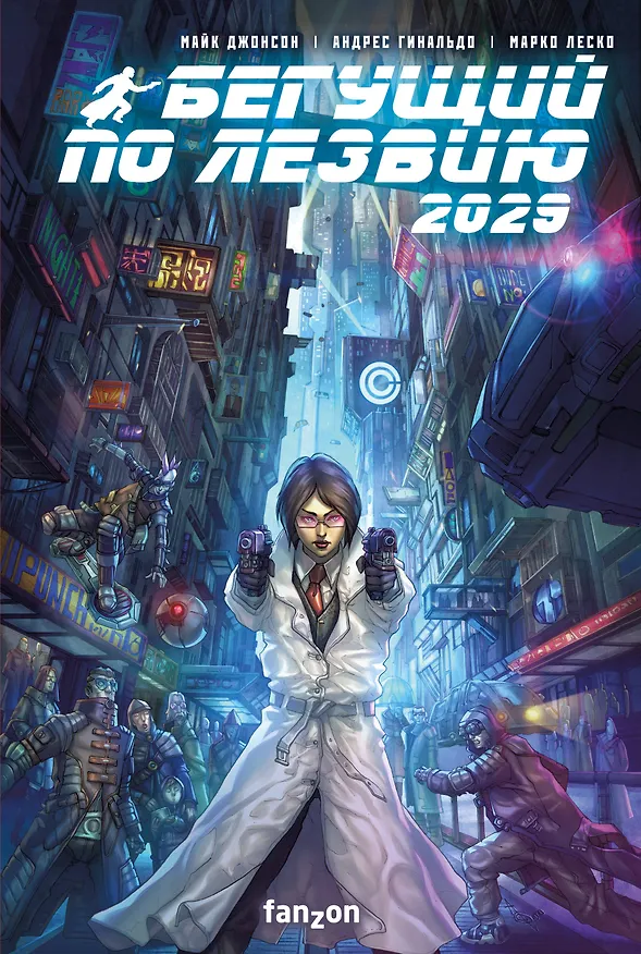 Бегущий по лезвию 2029 2946168 — 1