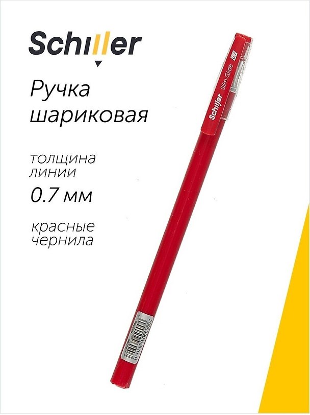 Шариковая ручка красная 0,7 мм, Slim Glide, Schiller 2996990 — 1