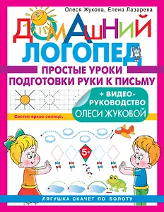 Простые уроки подготовки руки к письму
