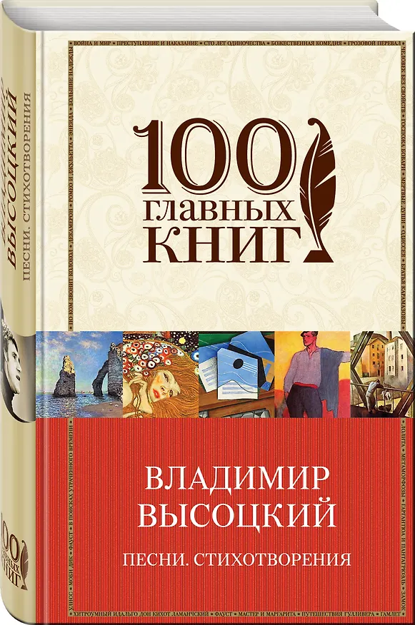 Книга Песни. Стихотворения (Владимир Высоцкий) — 4