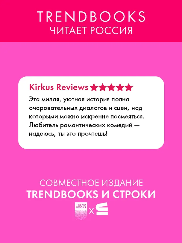 Книга Надеюсь, ты это не прочтешь (Энн Лян) — 4