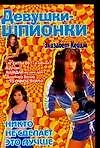 Книга Никто не сделает лучше () — 1