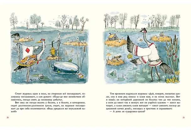 Книга Старик-годовик (Владимир Даль) — 4