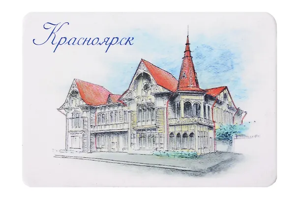 Магнит картон Литературный музей им. В.П.Астафьева (Красноярск) (МК/101/004) 3127223 — 1