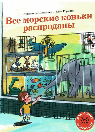 Все морские коньки распроданы — 3031927 — 1