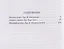 Планета людей: избранная проза — 3165629 — 3