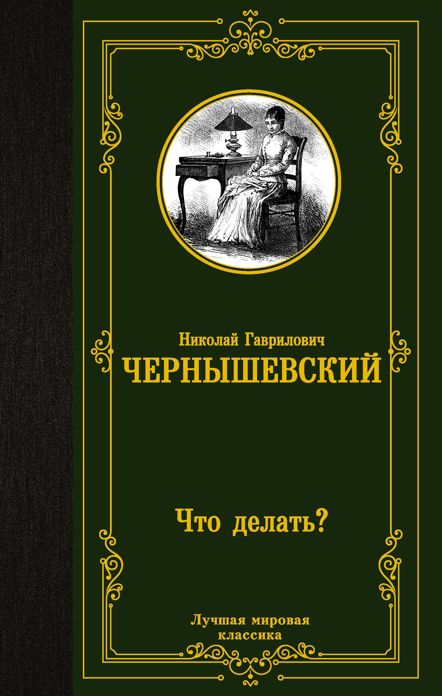 

Что делать