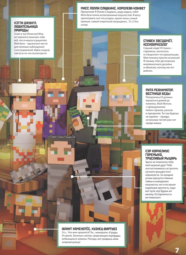 Книга Minecraft. Эпические базы. Строим вместе () — 4