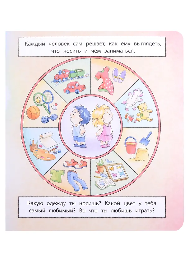 Книга Пора знакомиться (Светлана Лазуренко) — 5