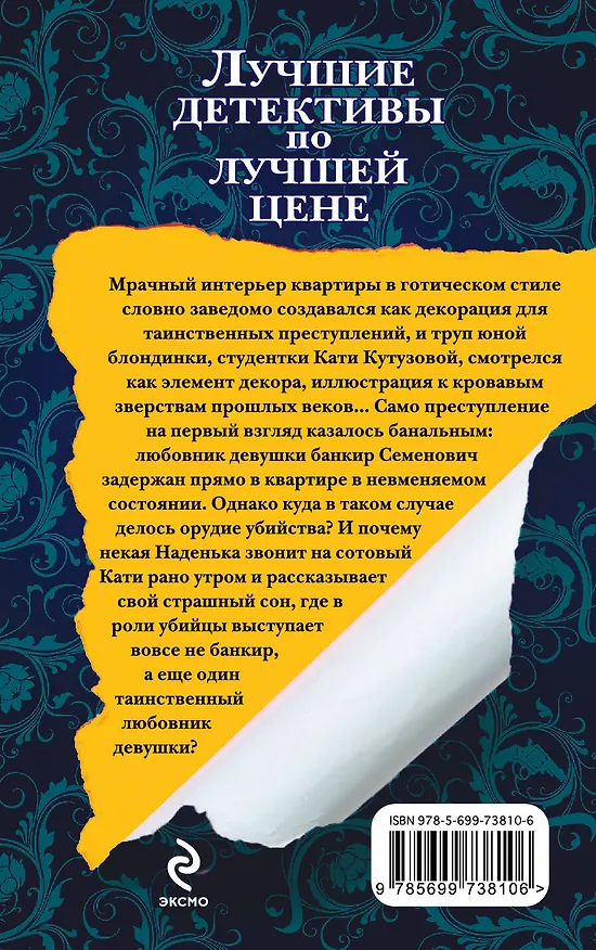 Книга Апельсин-желание: роман (Мария Брикер) — 2