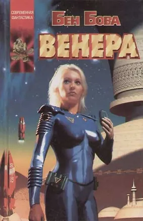 Венера 1667920