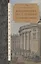 Воспоминания об А.С.Пушкина.Из семейной хроники — 2649607 — 1