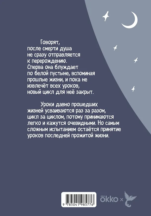 Дух моей общаги. Осколки 3045007 — 2