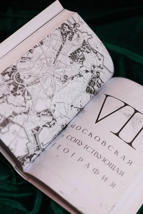 Книга "Мастер и Маргарита" Михаила Булгакова () — 14
