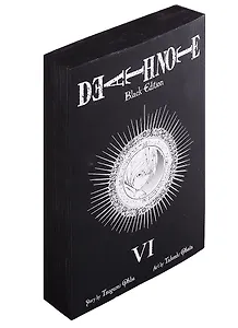 Death Note. Black Edition. VI