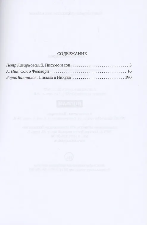 Книга Книга Аксельрод: сборник () — 2